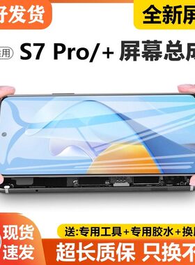 适用中国移动NZONE S7Pro屏幕总成S7Pro+手机SP200液晶显示SP300