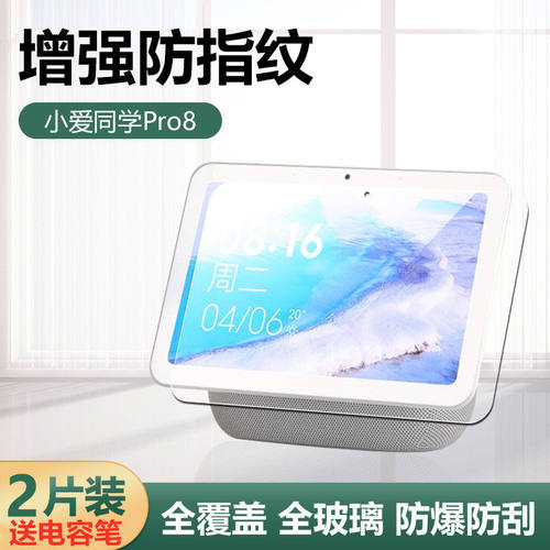 适用小米小爱触控屏幕音