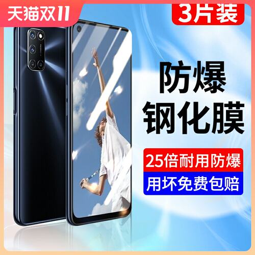 适用oa52钢化膜OA手机膜