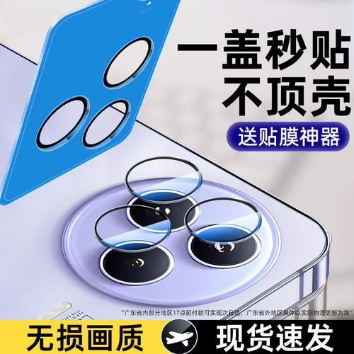 适用小米civi5pro镜头膜