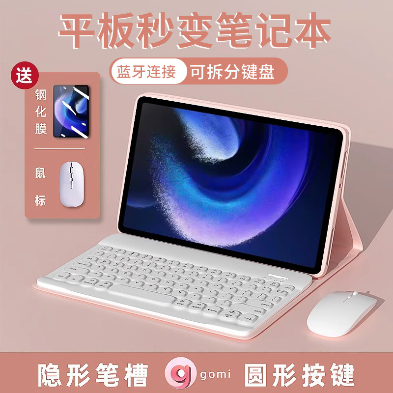 适用小米平板6保护套5pro