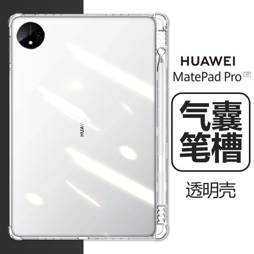 适用HUAWEIMatePadro11
