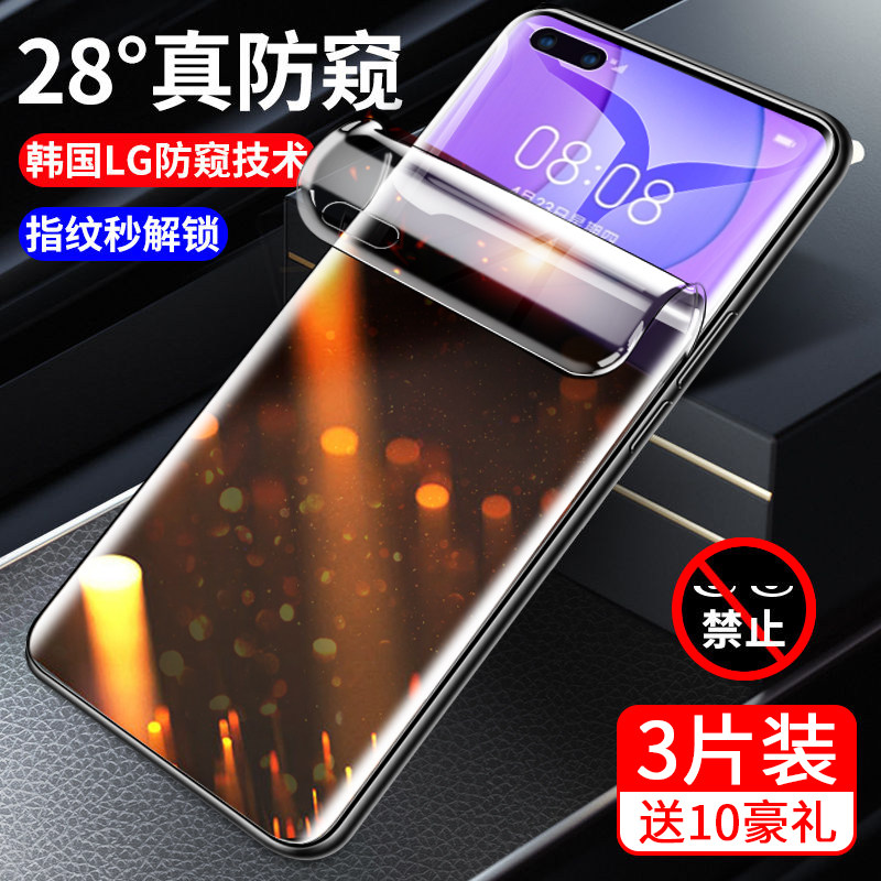 适用华为nova7pro钢化水