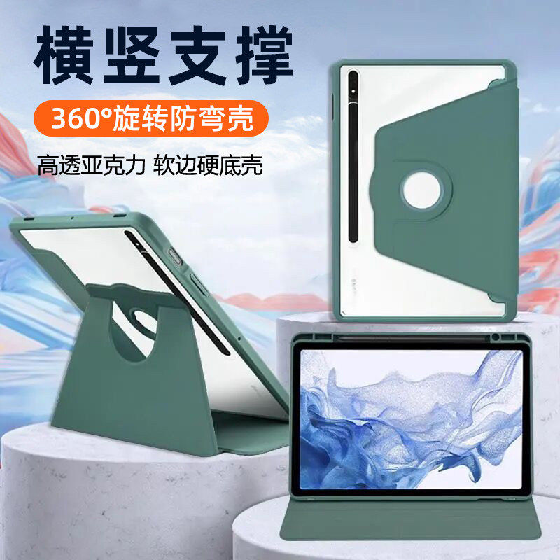 适用无磁铁吸三星TabS7+1