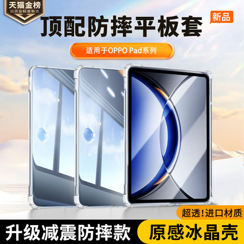 适用Oad3Pro保护套12.1英