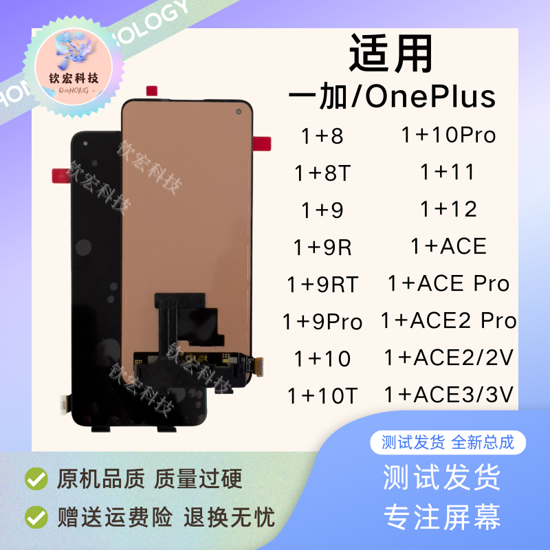 适用钦宏OnePlus一加8/