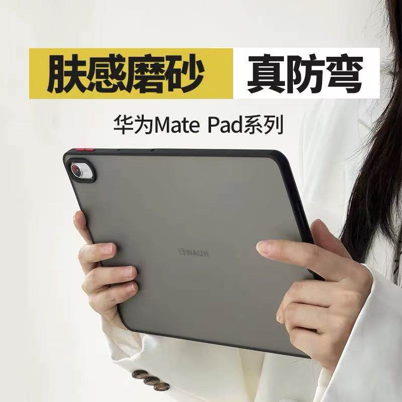 适用磨砂华为2023matepad