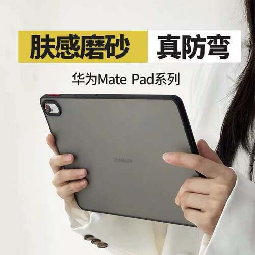 适用磨砂华为2023matepad