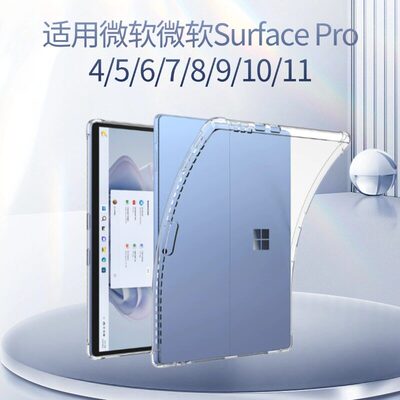适用微软SurfacePro4/