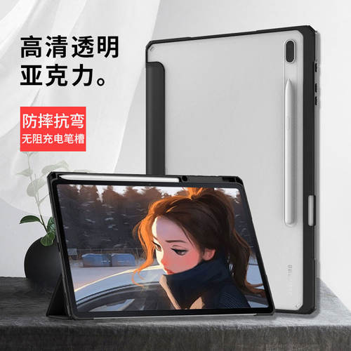 适用三星平板tabs9+保护