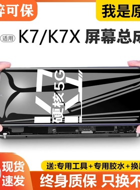 适用oppo k7屏幕总成原装带框K7x手机屏内外触摸液晶显示屏PCRT01