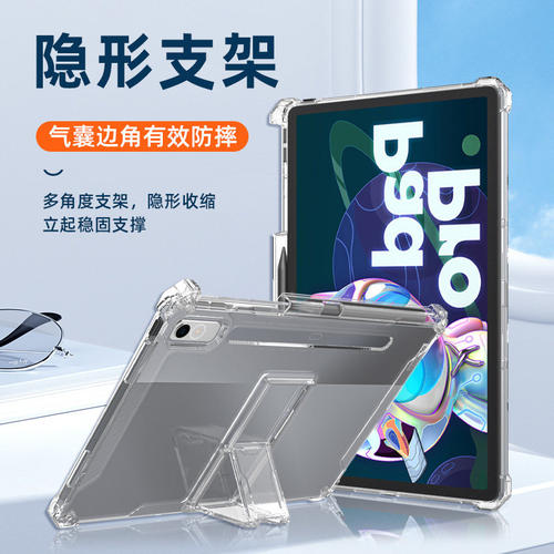 适用联想小新padpro保护