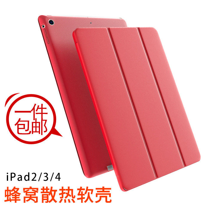 适用老款iPad2保护套平板