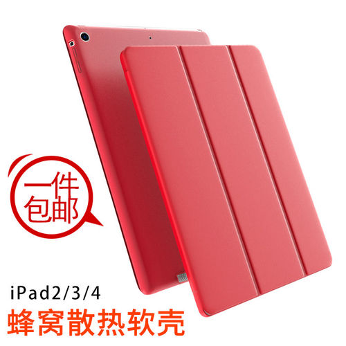 适用老款iPad2保护套平板