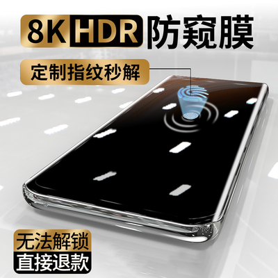 适用中兴axon40ultra防窥膜uv全胶axon40pro钢化膜全屏覆盖手机膜防偷窥屏por全包边ZTE曲面屏防窥保护贴膜