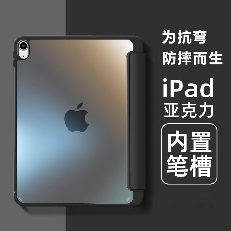 适用2025新款ipadr5保护