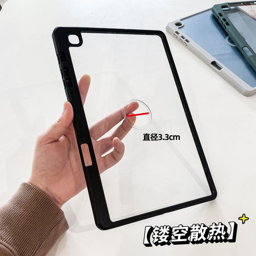 适用三星tabS8保护套S9+