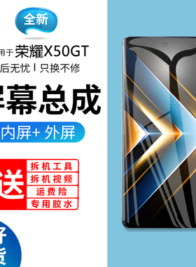 适用屏幕华为荣耀x50gt屏幕总成带框ALP-AN00手机内外液晶显示维