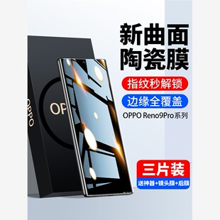 适用opporeno9手机膜oppofindx6pro5钢化oppo陶瓷reno6新款3pro十findx2oppofind5g全屏水凝oppofandx4por贴