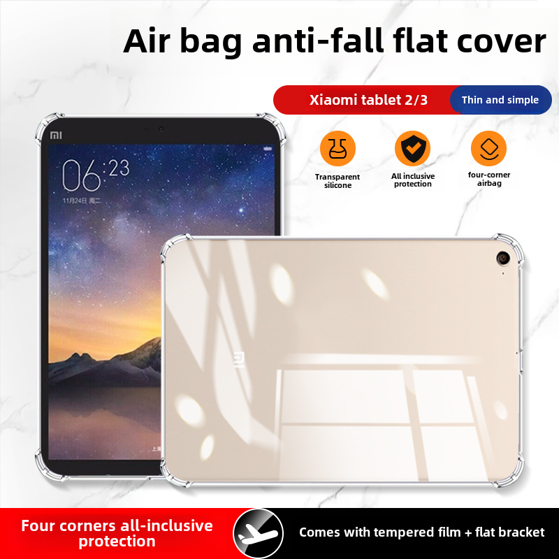 适用小米平板3保护套Pad3透明安全气囊小米Pad2平板套平板三或四角全包式小米Pad2防摔硅胶薄软壳简单背壳