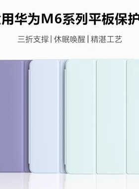 适用华为scm-w09平板壳scmw09保护套m610.8电脑scmal09外壳一wo9支架_alo9护套m6防摔10.8寸硅胶108英寸皮套