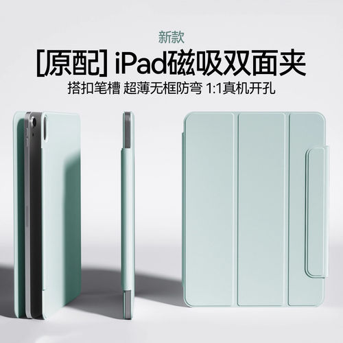 适用iPadpro保护壳2024新