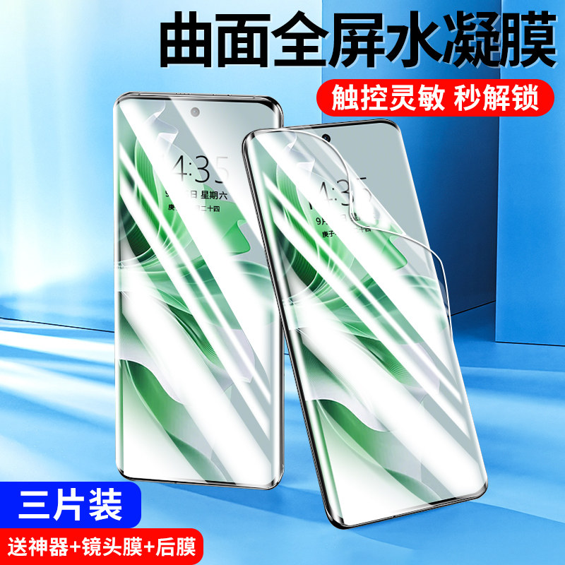 适用oreno11手机膜曲面钢