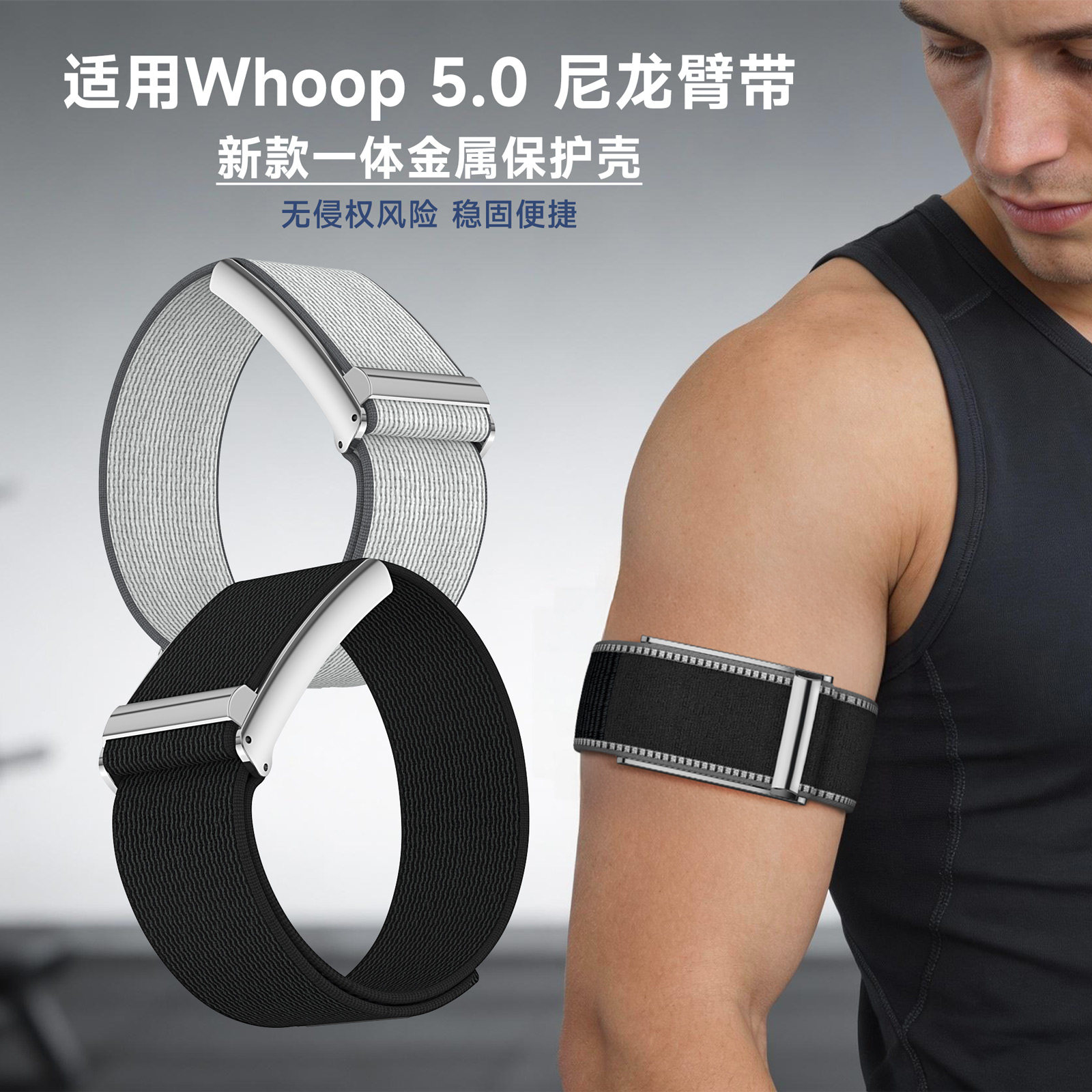 适用Whoop5手环表带w.0覆