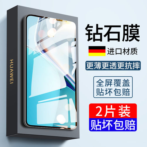 适用华为MatePad11钢化膜