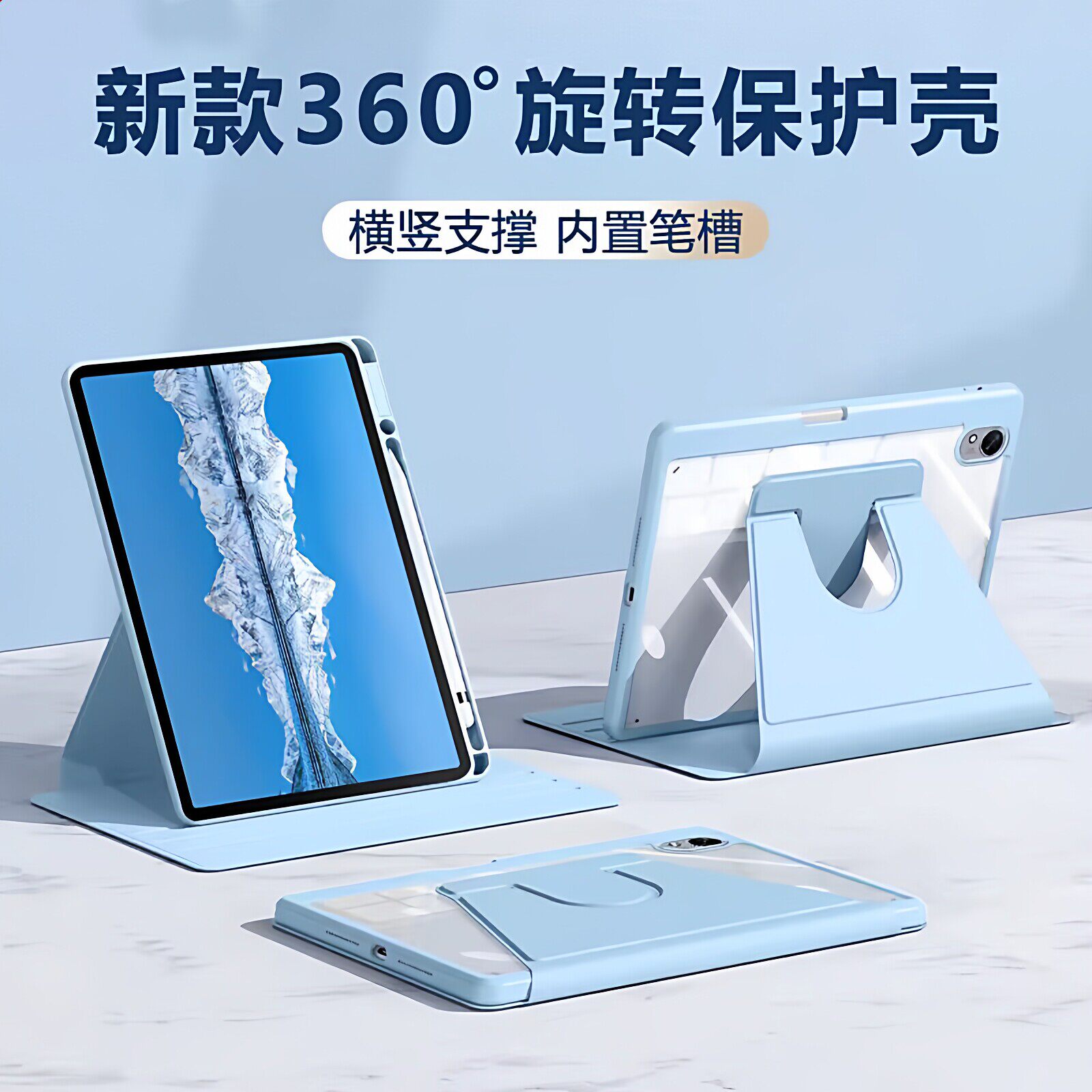 适用旋转苹果ipadpro13保