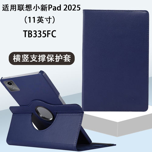 适用联想小新pad2025保