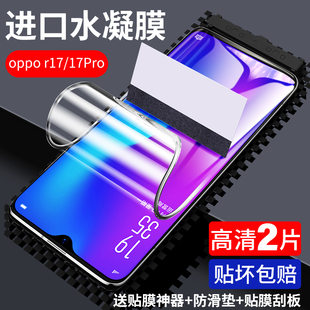 适用于oppor17钢化膜oppo r15手机膜r17pro全屏r15x覆盖r15梦境版r11防摔11plus新款11s保护r9全包r9s贴膜por