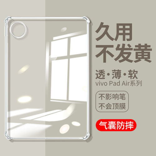 适用vivopadr保护套3平板