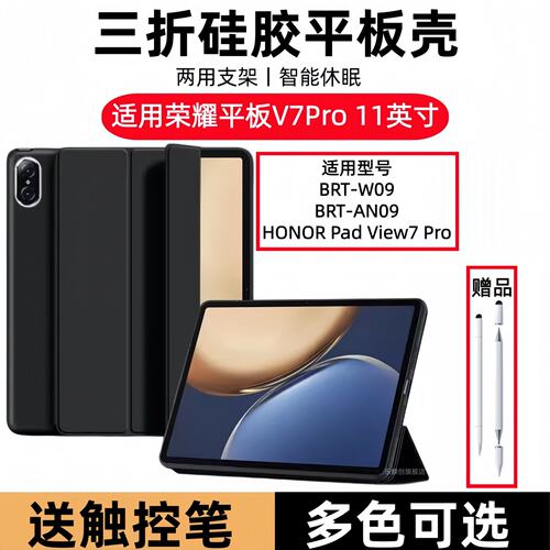 适用荣耀BRT-W09保护套11
