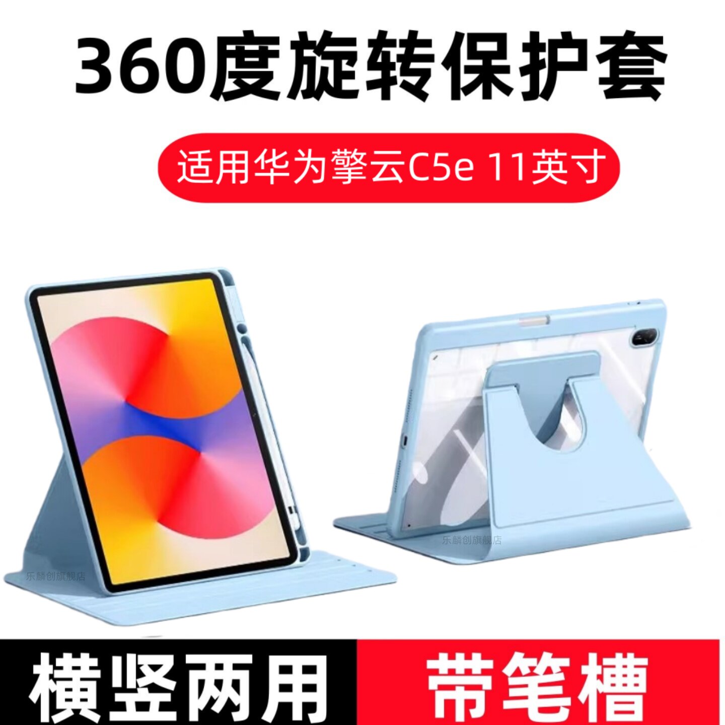 适用华为擎云C5/e亚克力