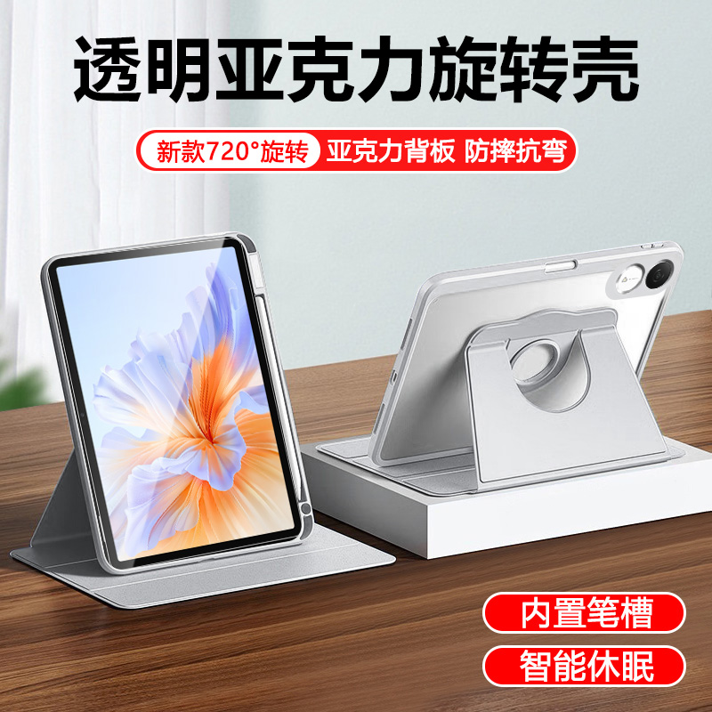 适用确动荣耀平板V9保护