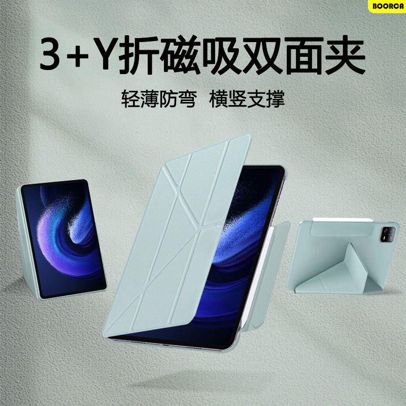 适用BOORCA小米平板6保
