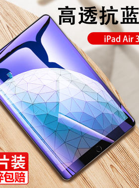适用苹果ipad2019钢化膜r