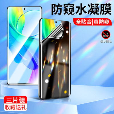 适用vivoy78+防窥水凝膜