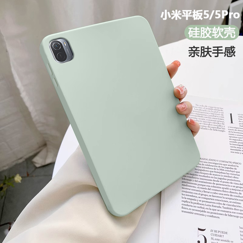 适用小米平板5保护套xiao
