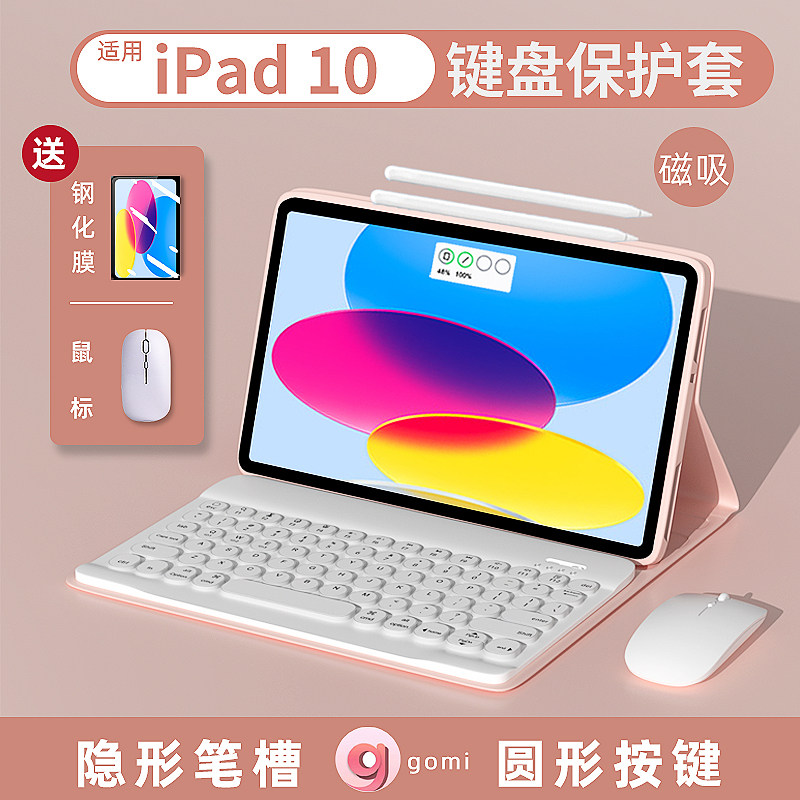 适用padair6/7蓝牙键盘11