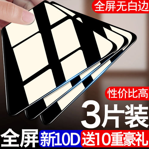 适用华为nova2钢化膜抗蓝