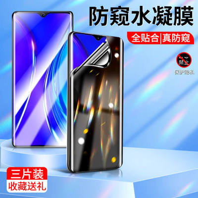 适用realmex2防窥膜全屏