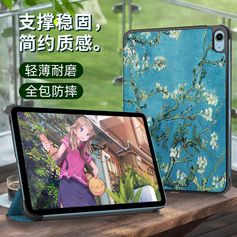 适用苹果ipad10.9寸平板