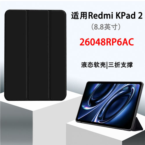 适用RedmiKPa2保护套8.8