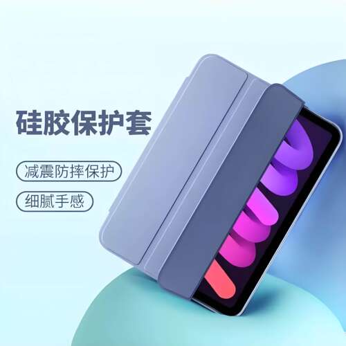 适用iQOOPad5Pro保护套