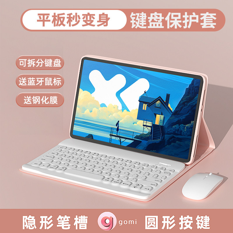 适用联想小新padpro12.7