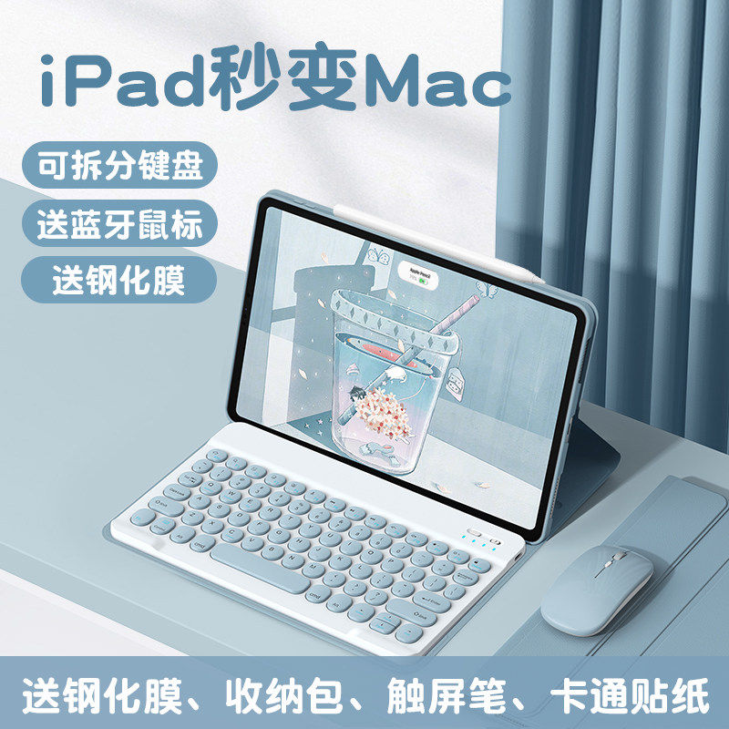 适用苹果新款iPadAir8蓝牙键盘5/6/7保护壳pro11寸全包10.9寸磁吸10/11代平板5电脑9.7寸无线10.2寸保护套