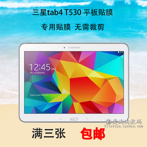适用三星tab410.1英寸平