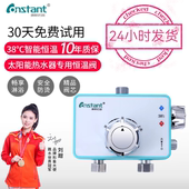 太阳能恒温阀明装 混水阀自动控温淋浴花洒冷热智能调温龙头新家用